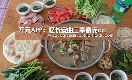 开元APP:忆长安曲二章寄庞cc(图2) 开元网站