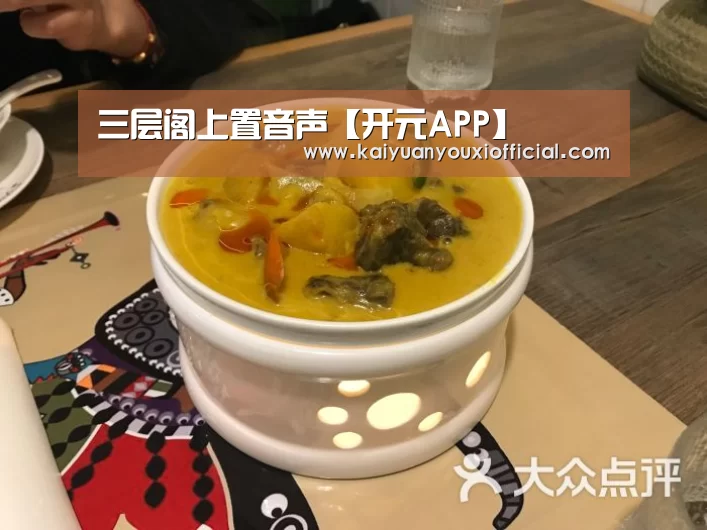三层阁上置音声【开元APP】(图2) 开元体育