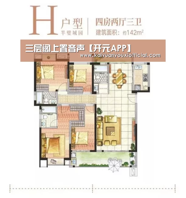 三层阁上置音声【开元APP】(图3) 开元APP