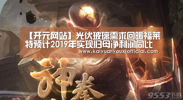 开元网站