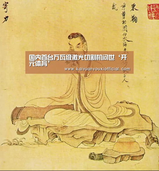 开元体育
