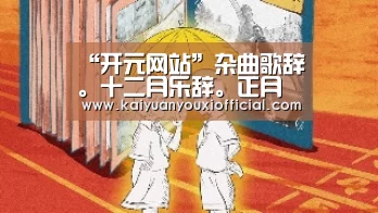 开元棋牌