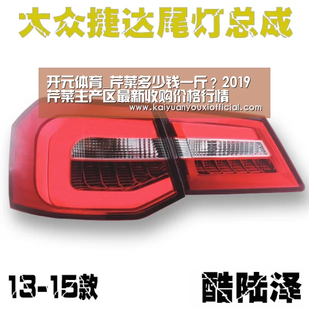 开元体育_芹菜多少钱一斤?2019芹菜主产区最新收购价格行情(图1) 开元体育