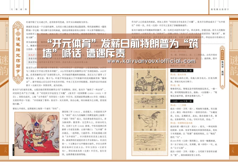 开元网站