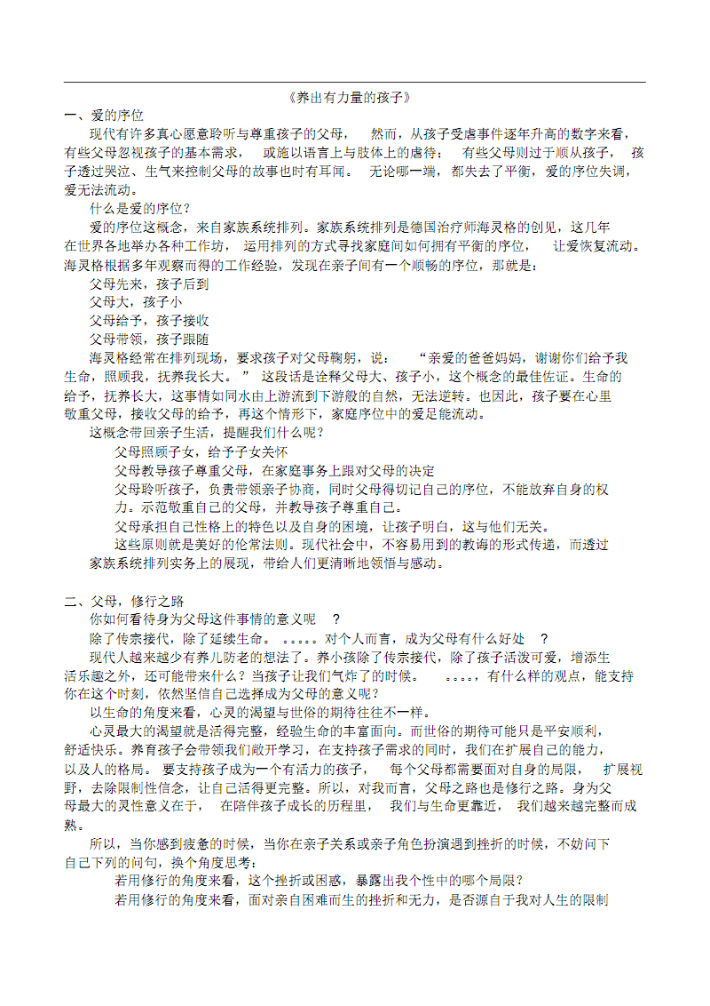 过三郊驿却寄杨评事时此子郭令公欲有表荐-开元体育(图3) 开元体育